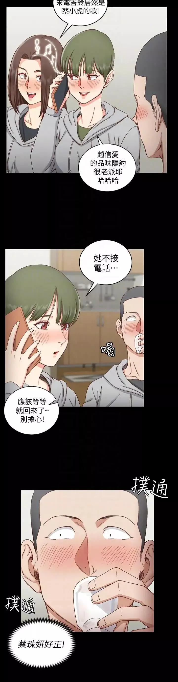 迎新小套房-第75话-尺度大开 - 图片 11