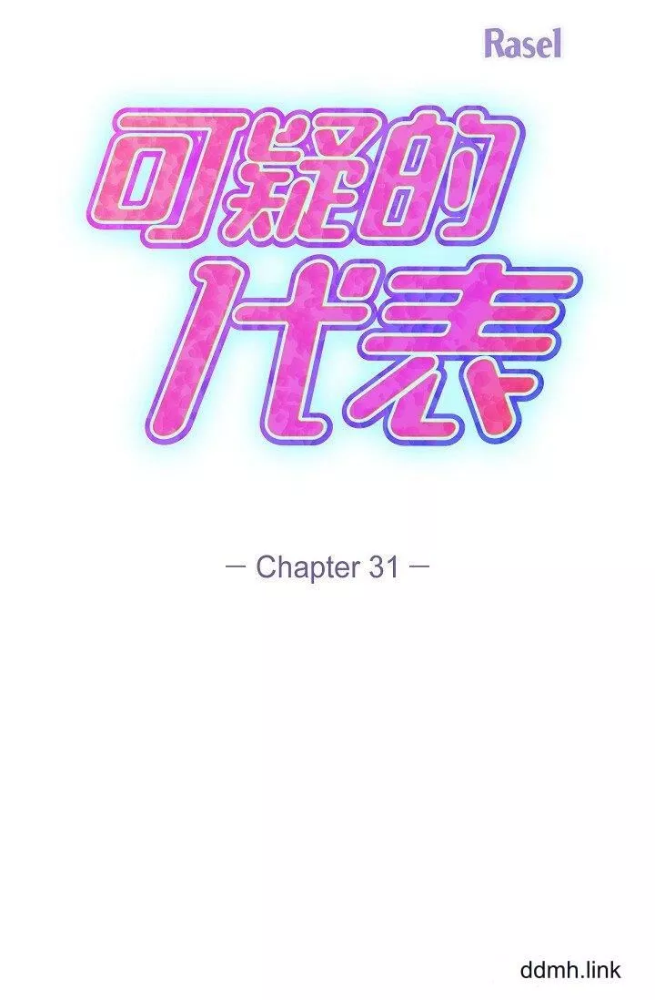 可疑的代表-第31话-令人浑身发烫的专务 - 图片 43