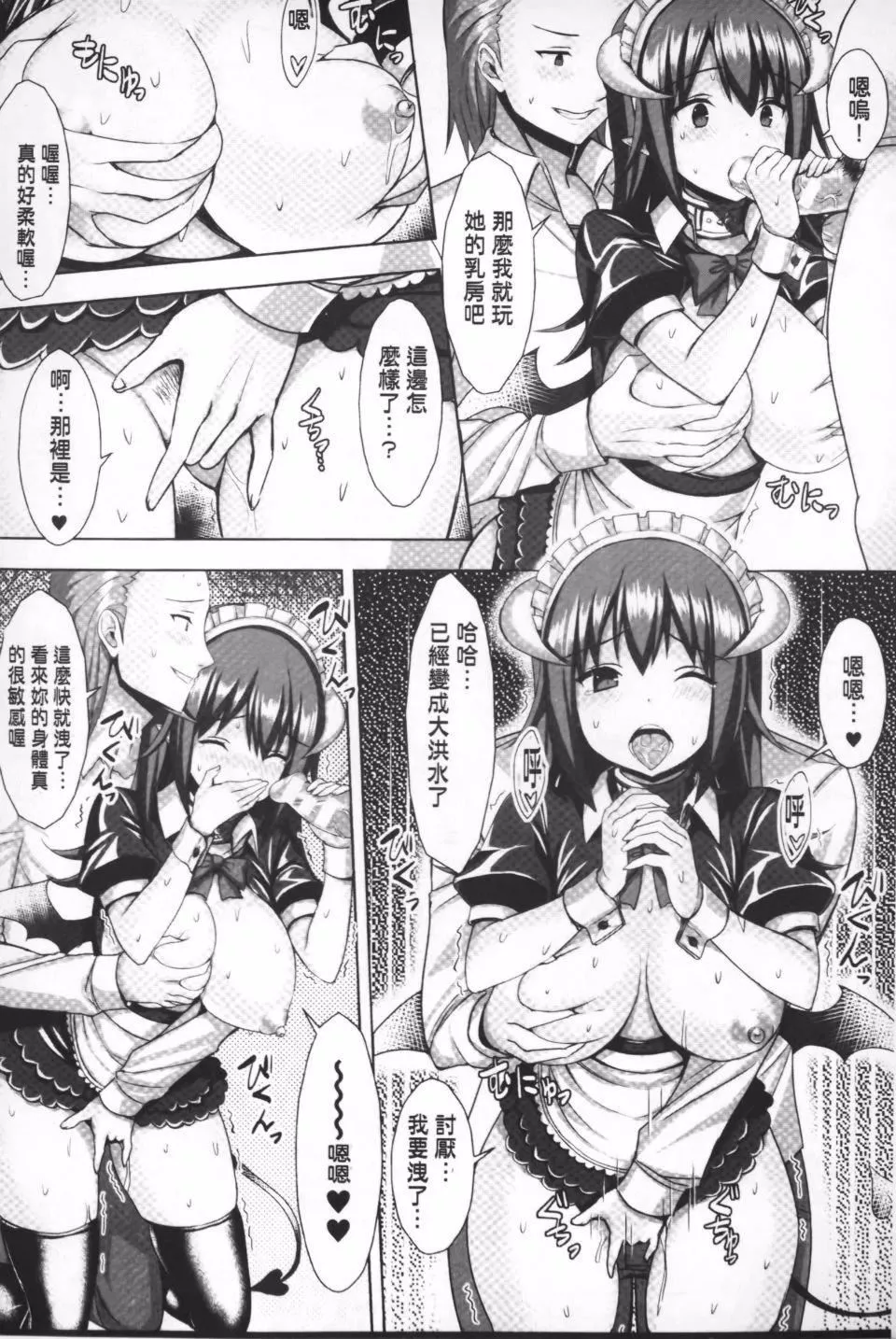 [アンソロジー]隷嬢たちの日常[アンソロジー]隷嬢たちの日常
