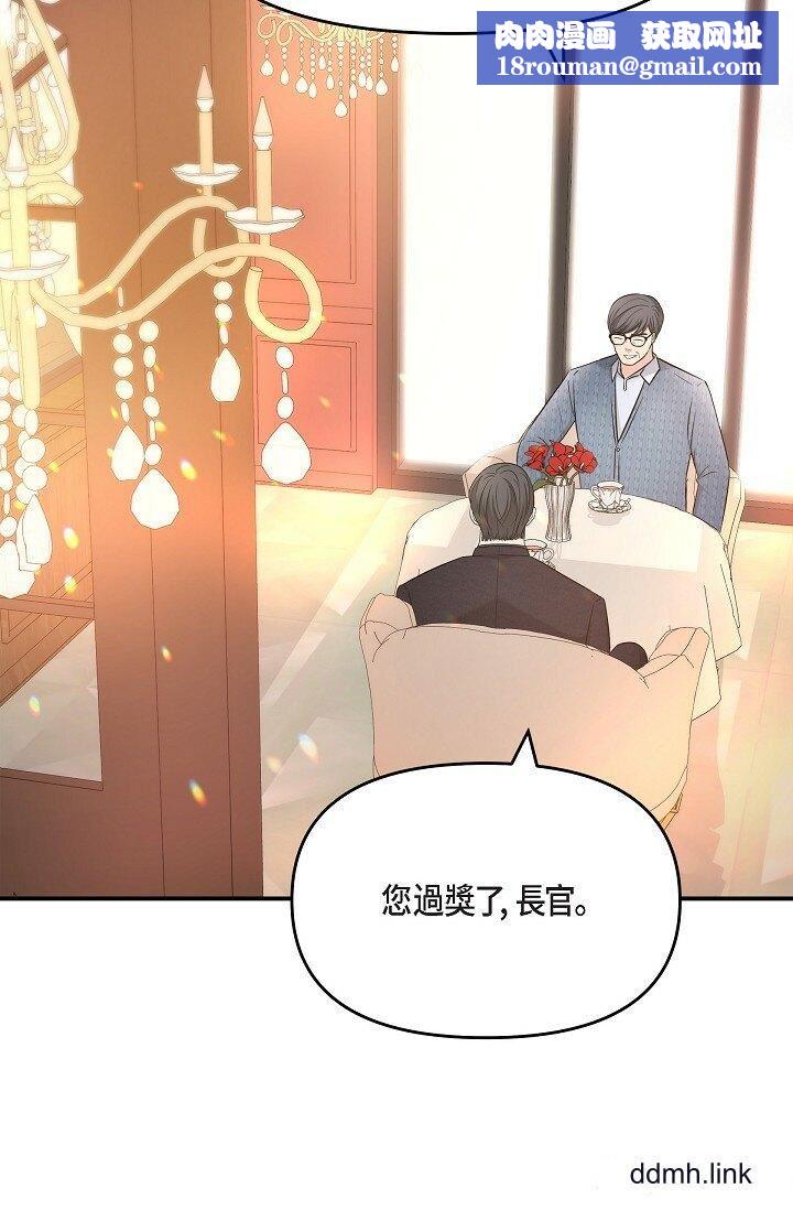 可疑的代表第31话-令人浑身发烫的专务