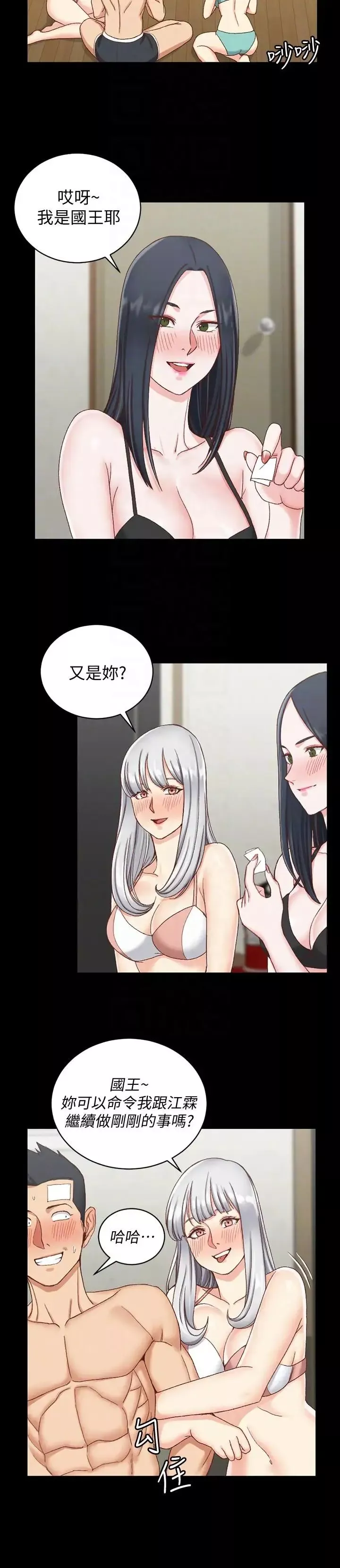 迎新小套房-第75话-尺度大开 - 图片 15