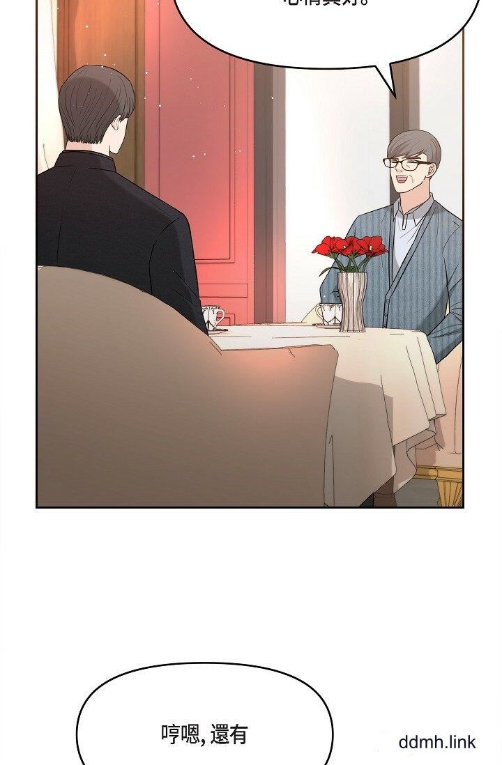 可疑的代表第31话-令人浑身发烫的专务