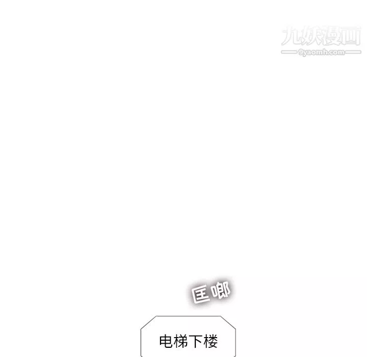 ANGRYCHAIR第5話