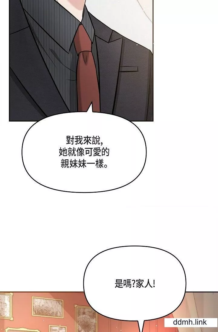可疑的代表-第31话-令人浑身发烫的专务 - 图片 55