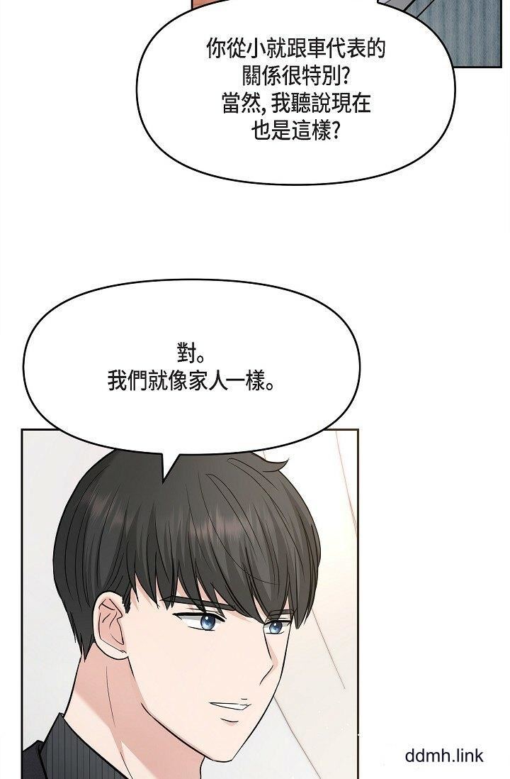 可疑的代表第31话-令人浑身发烫的专务