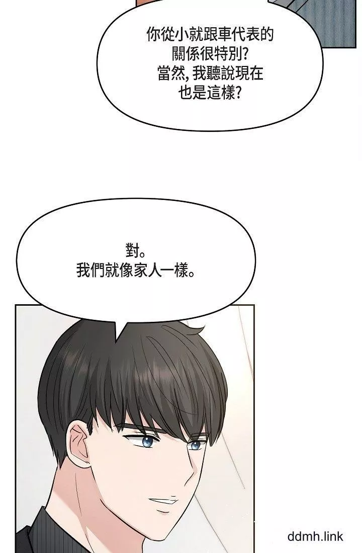 可疑的代表第31話-令人渾身發燙的專務