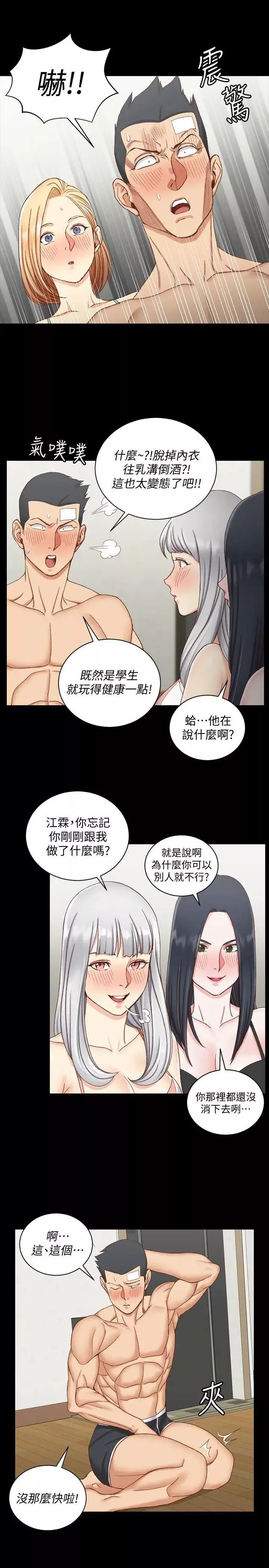 迎新小套房-第75话-尺度大开 - 图片 20