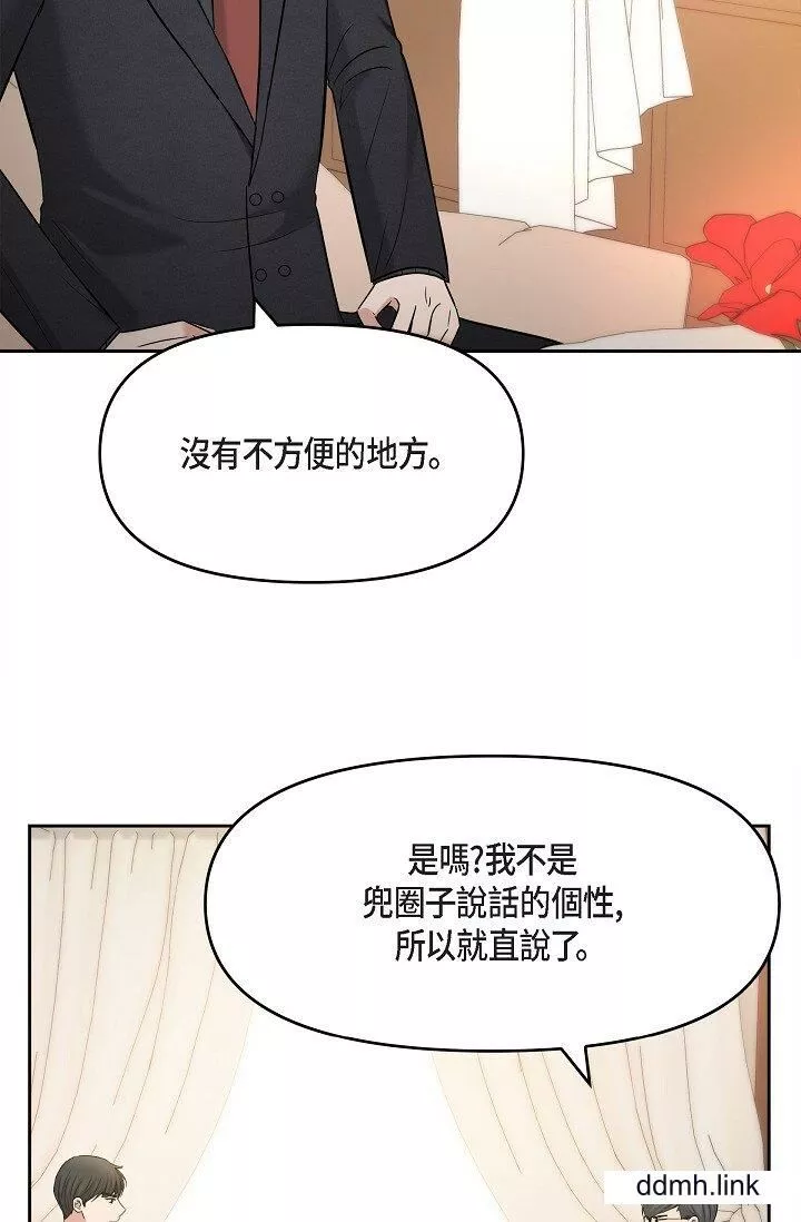 可疑的代表第31話-令人渾身發燙的專務