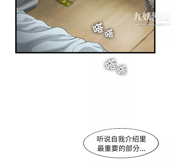 ANGRYCHAIR第5話