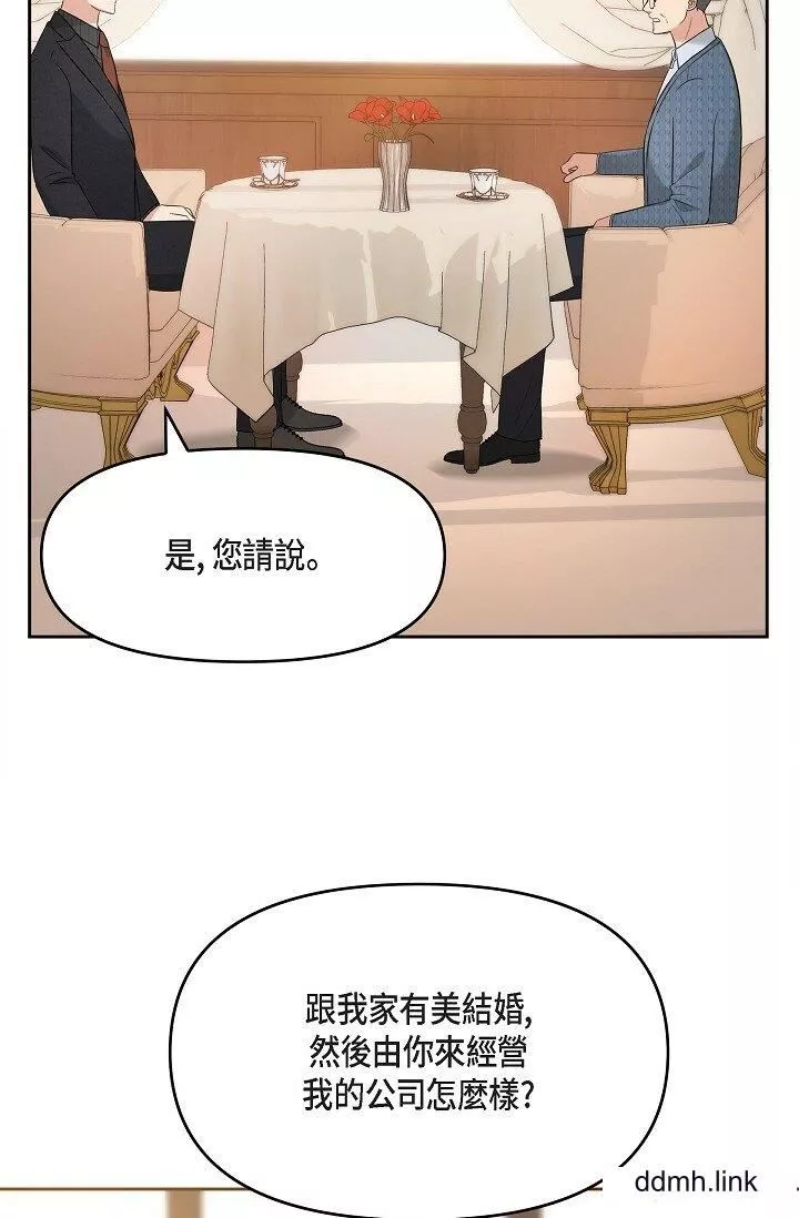 可疑的代表第31話-令人渾身發燙的專務