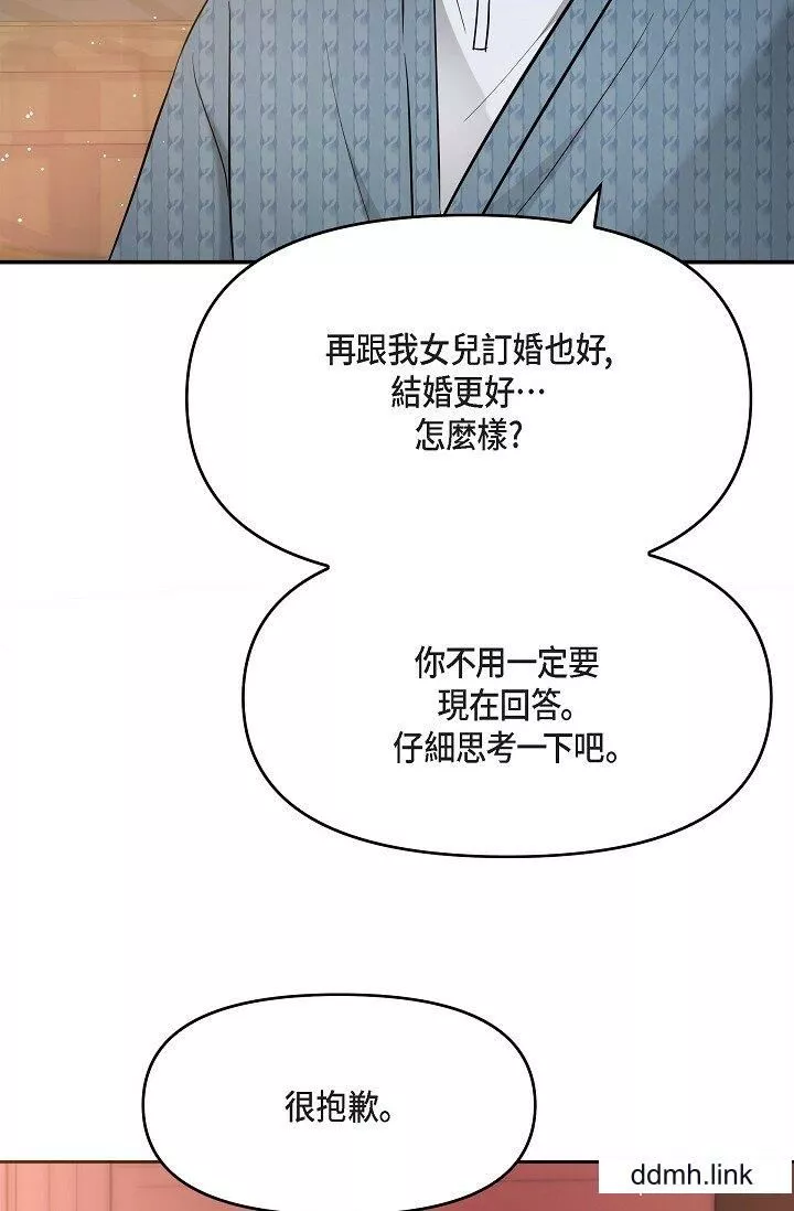 可疑的代表第31話-令人渾身發燙的專務
