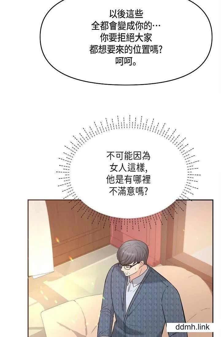 可疑的代表第31話-令人渾身發燙的專務