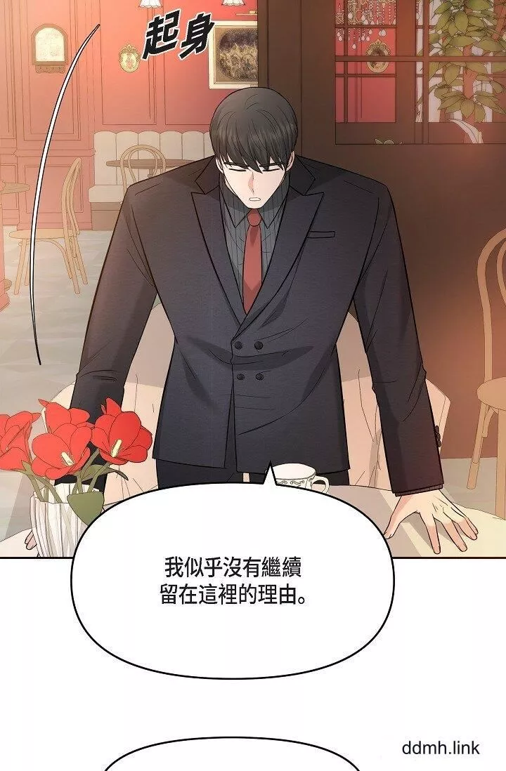 可疑的代表-第31话-令人浑身发烫的专务 - 图片 72