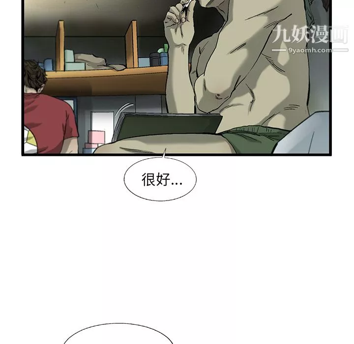 ANGRYCHAIR第5話