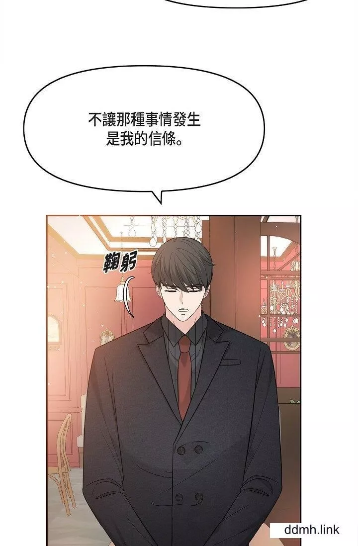 可疑的代表-第31话-令人浑身发烫的专务 - 图片 74