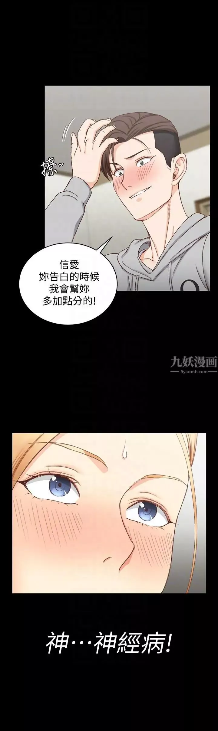 迎新小套房第75話-尺度大開