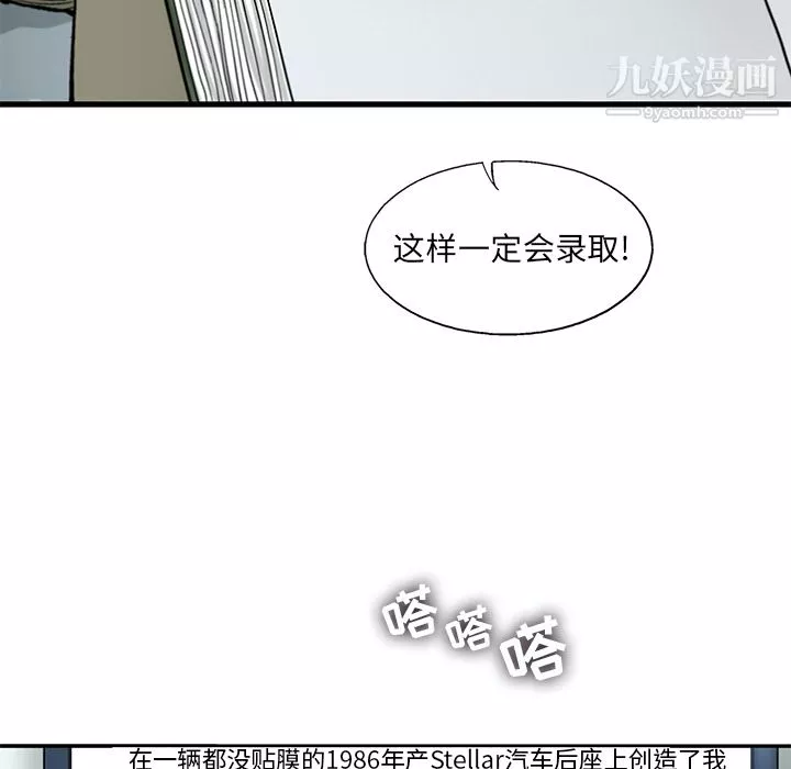 ANGRYCHAIR-第5话 - 图片 59