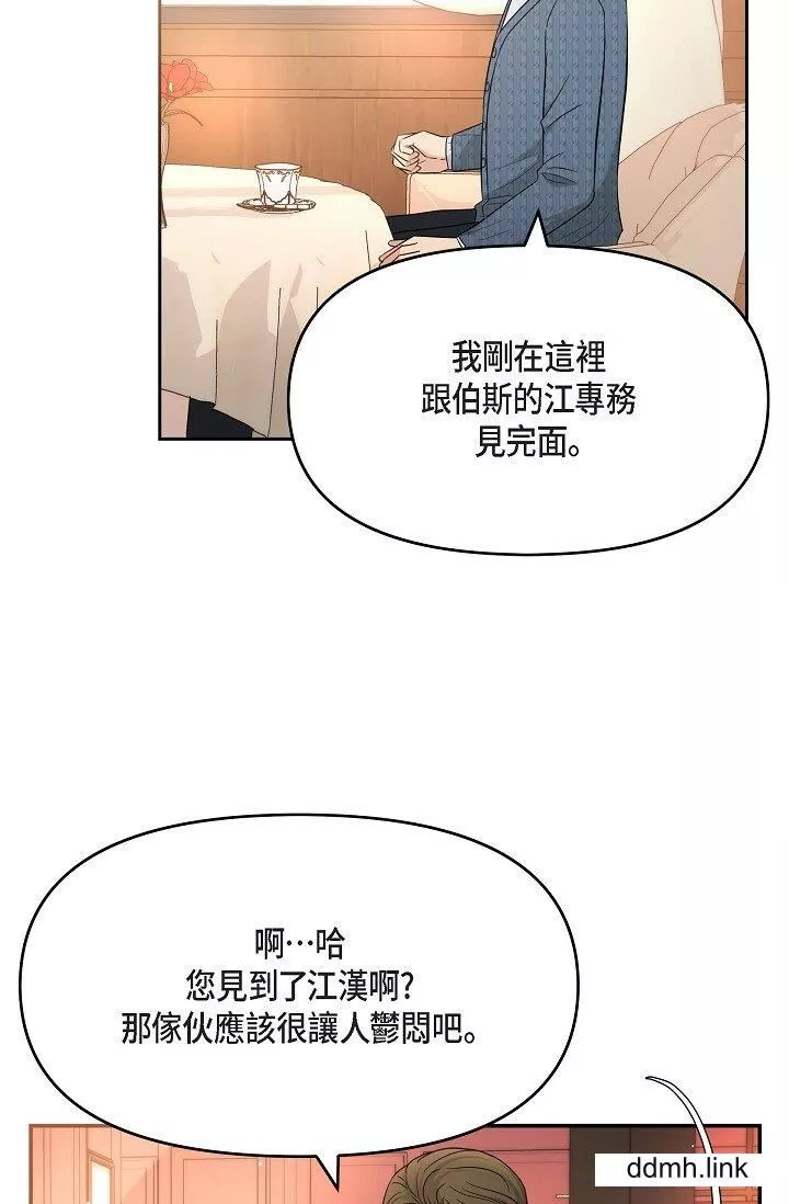 可疑的代表第31話-令人渾身發燙的專務