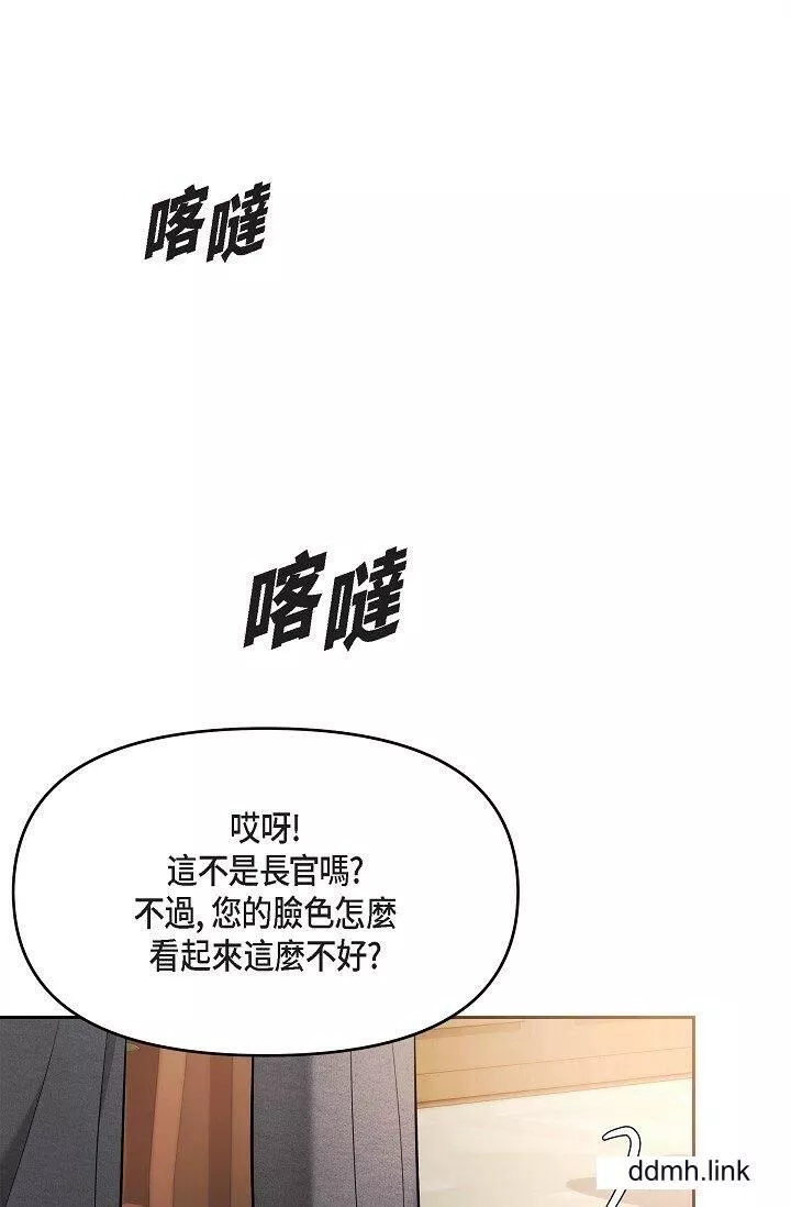 可疑的代表-第31话-令人浑身发烫的专务 - 图片 78