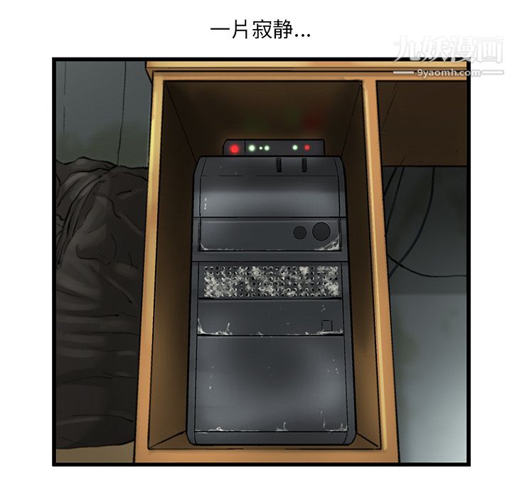 ANGRYCHAIR第5话