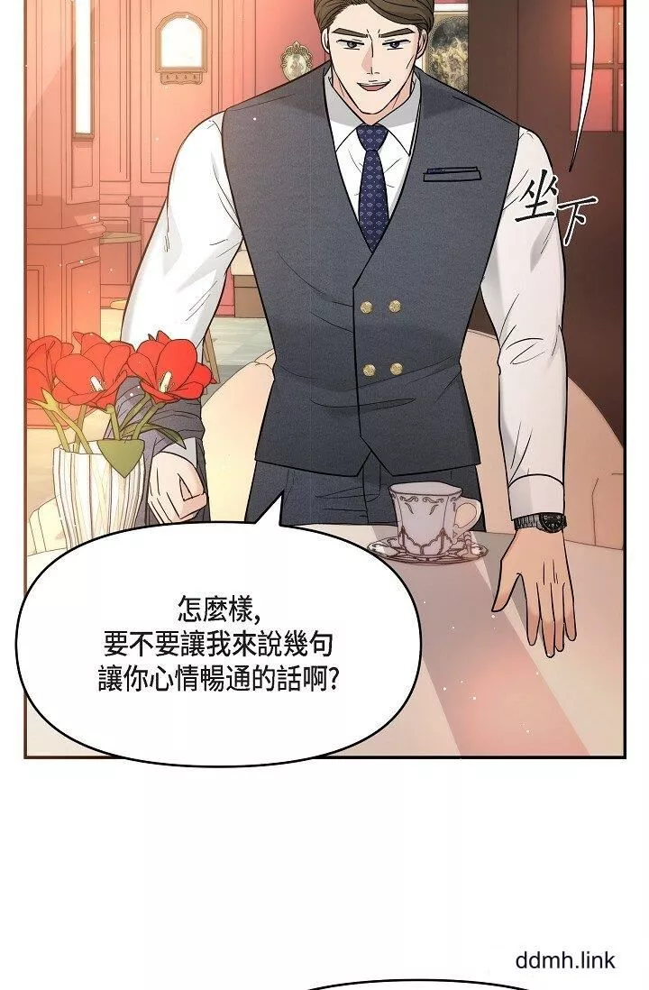 可疑的代表-第31话-令人浑身发烫的专务 - 图片 81