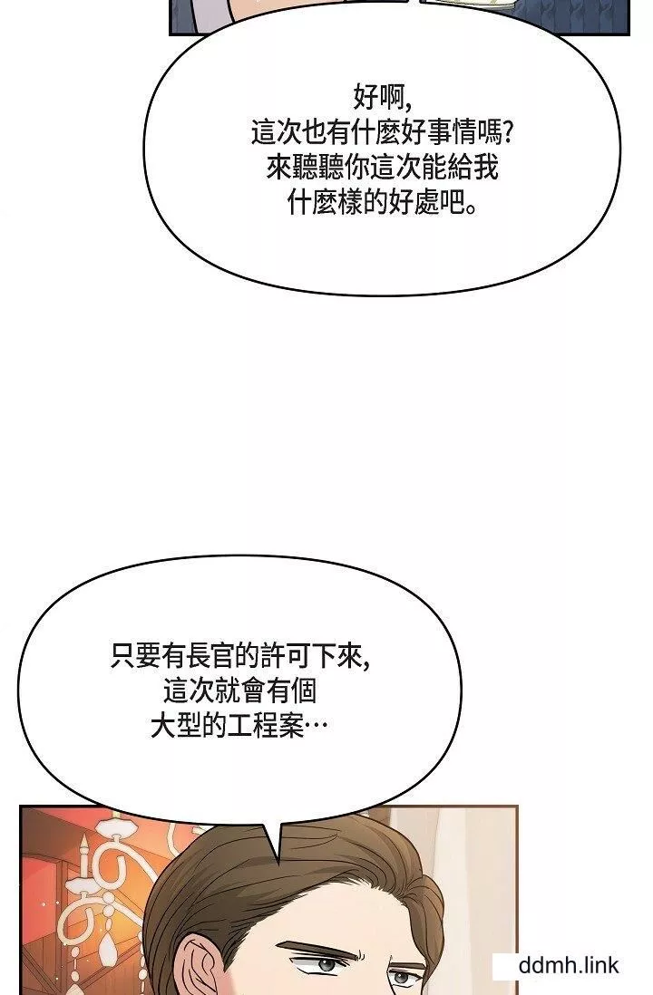 可疑的代表第31話-令人渾身發燙的專務