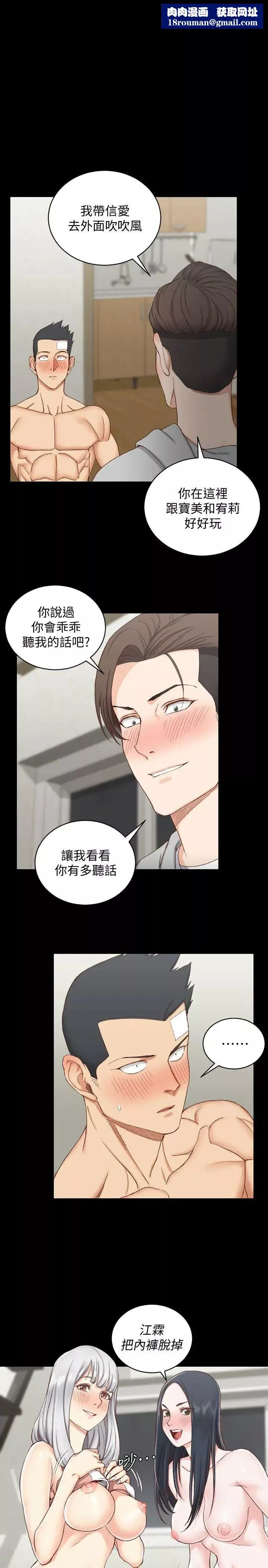 迎新小套房第76話-人生第一次3P