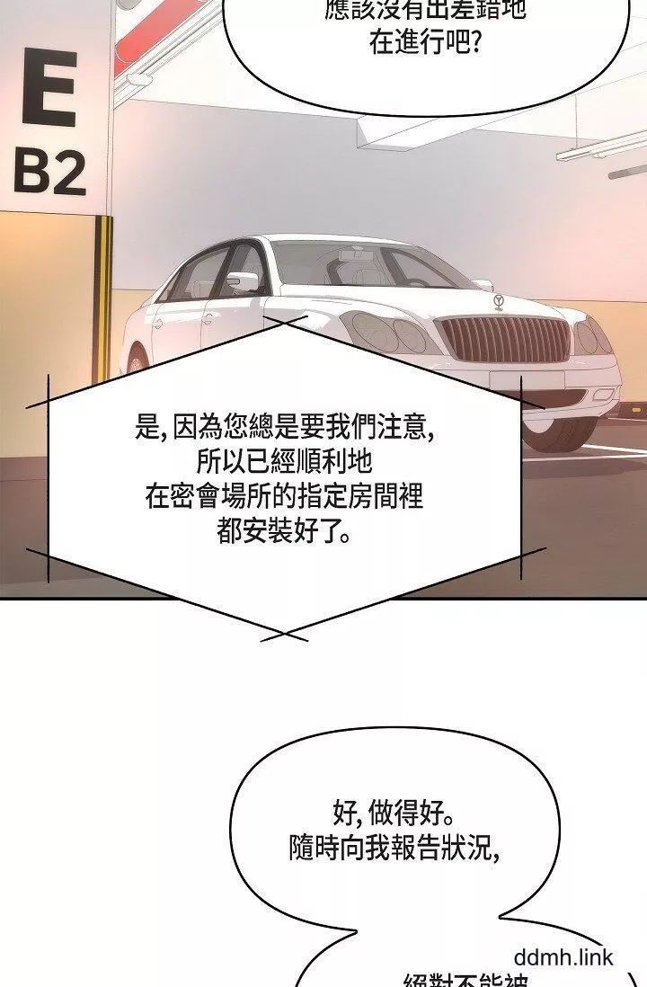 可疑的代表第31話-令人渾身發燙的專務