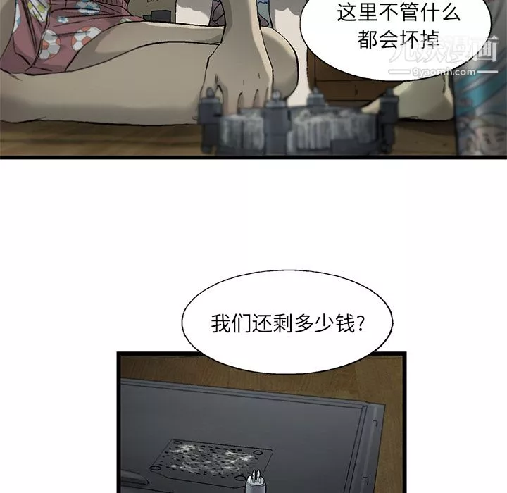 ANGRYCHAIR-第5话 - 图片 69