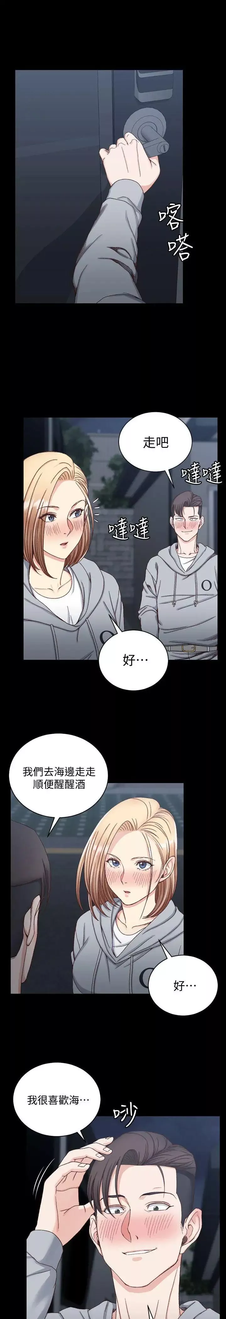 迎新小套房-第76话-人生第一次3P - 图片 4