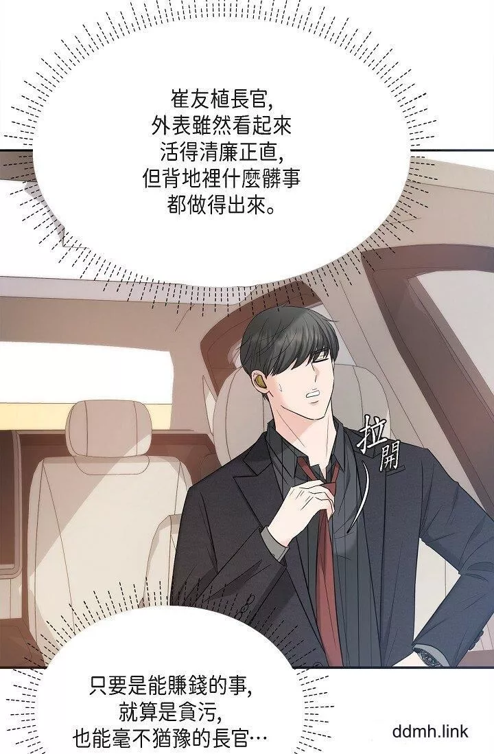 可疑的代表第31話-令人渾身發燙的專務