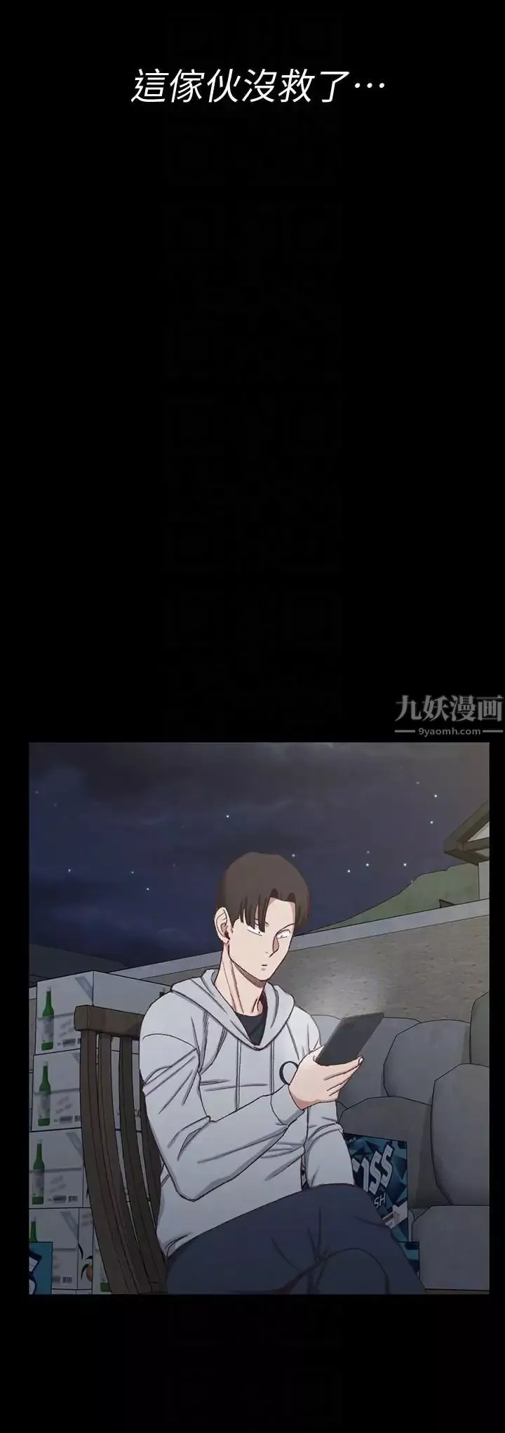 迎新小套房第76話-人生第一次3P