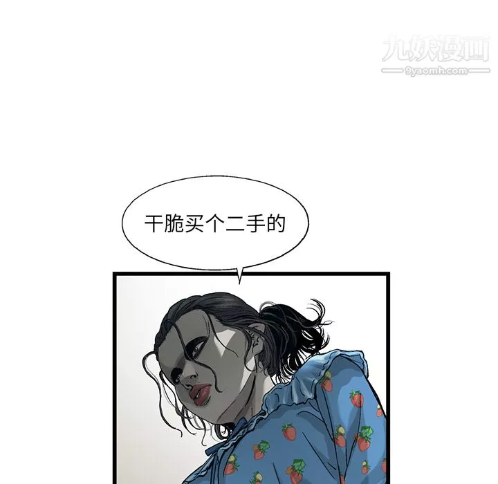 ANGRYCHAIR第5話