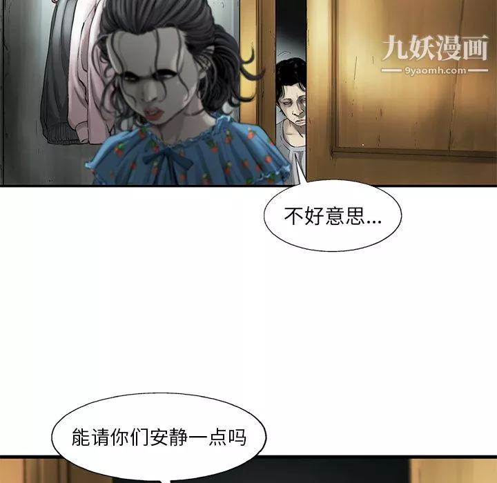 ANGRYCHAIR-第5话 - 图片 76