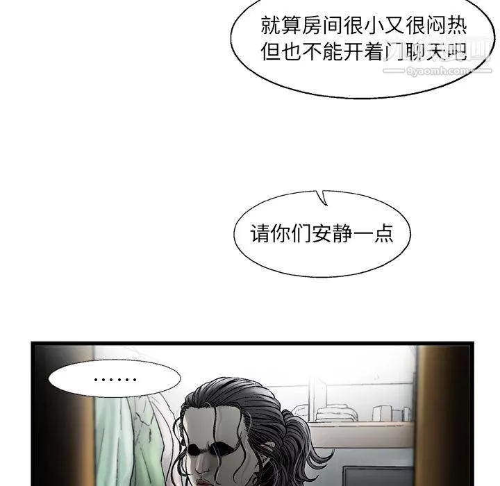 ANGRYCHAIR第5話