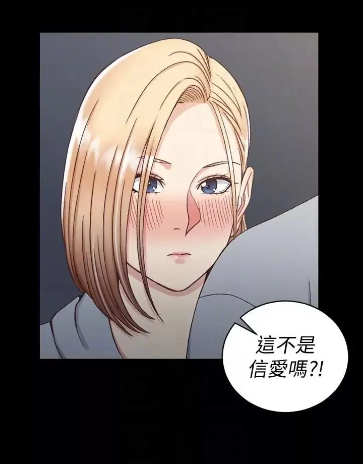 迎新小套房第76話-人生第一次3P