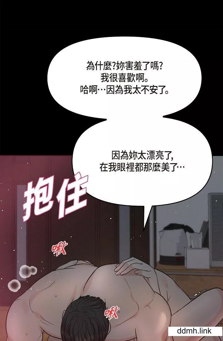 可疑的代表第32話-這個男人太會瞭吧？！