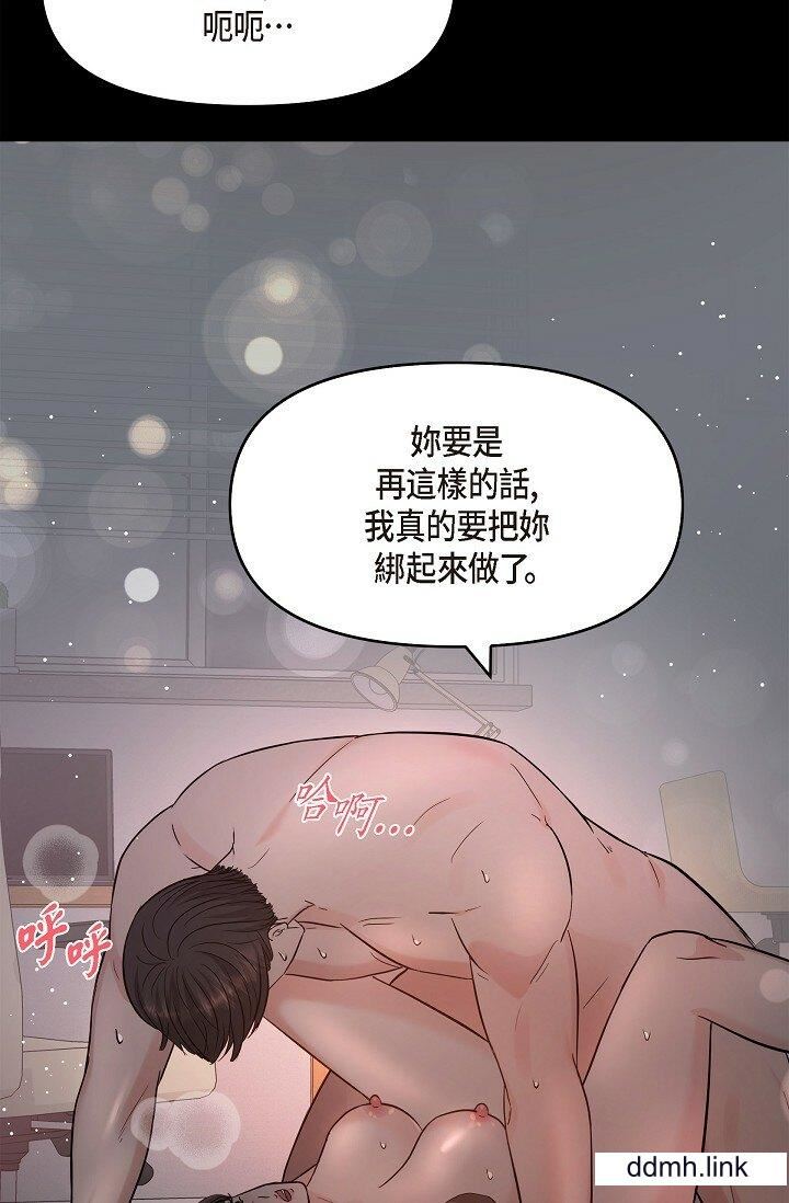 可疑的代表第32话-这个男人太会瞭吧？！