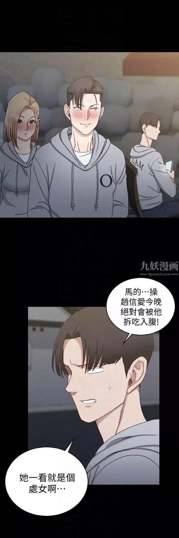 迎新小套房-第76话-人生第一次3P - 图片 11