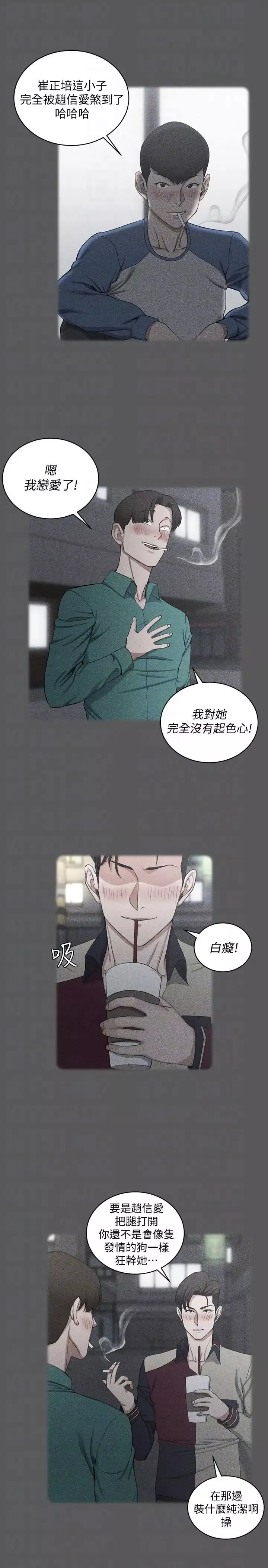 迎新小套房第76話-人生第一次3P