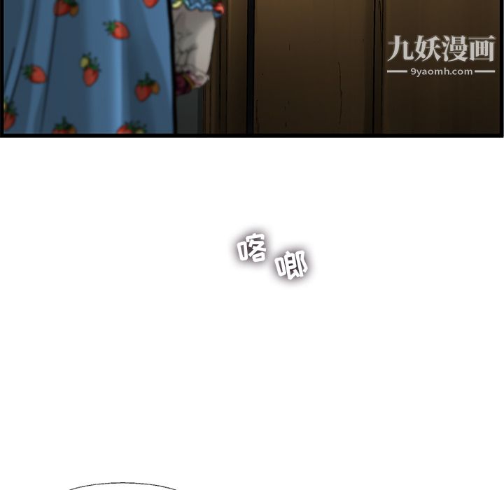 ANGRYCHAIR第5话