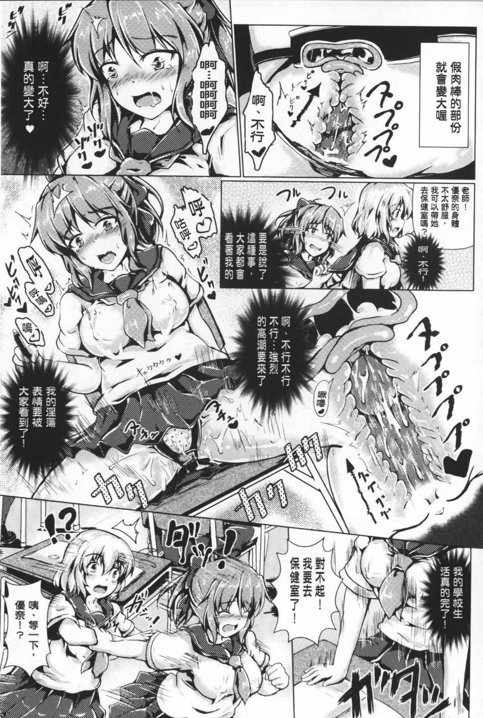 [アンソロジー]隷嬢たちの日常[アンソロジー]隷嬢たちの日常