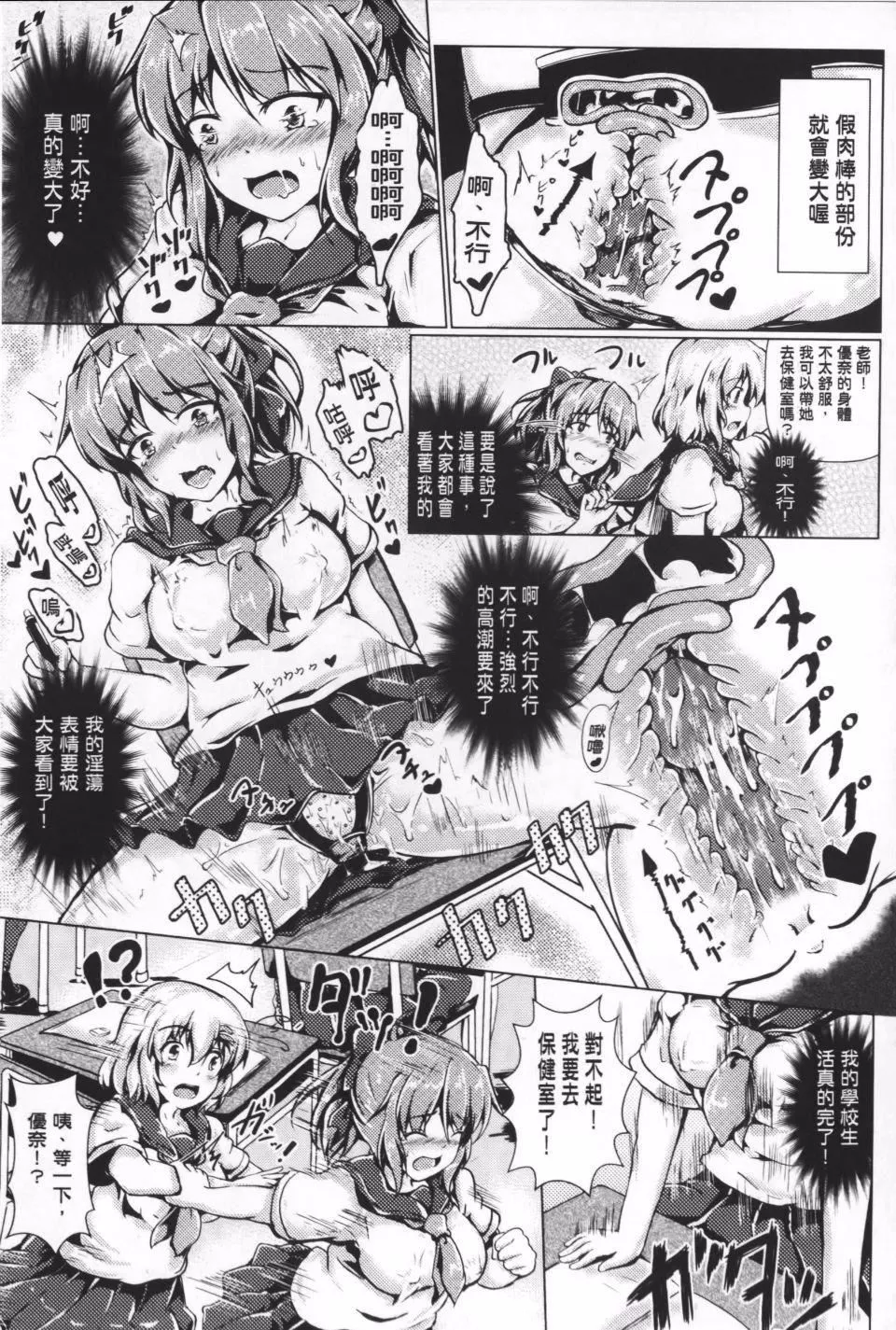[アンソロジー]隷嬢たちの日常-[アンソロジー]隷嬢たちの日常 - 图片 148