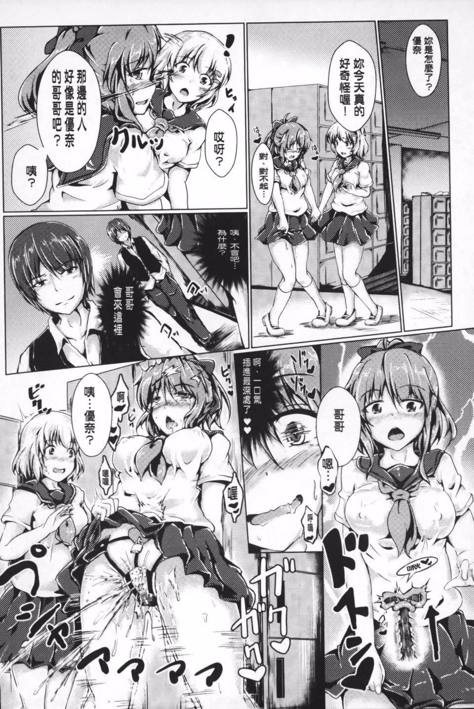 [アンソロジー]隷嬢たちの日常[アンソロジー]隷嬢たちの日常