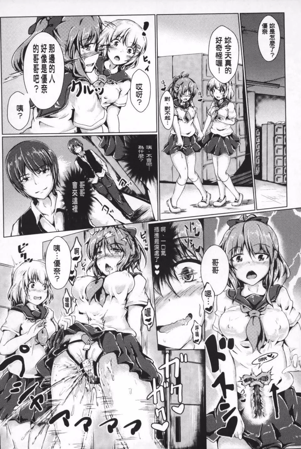 [アンソロジー]隷嬢たちの日常-[アンソロジー]隷嬢たちの日常 - 图片 149