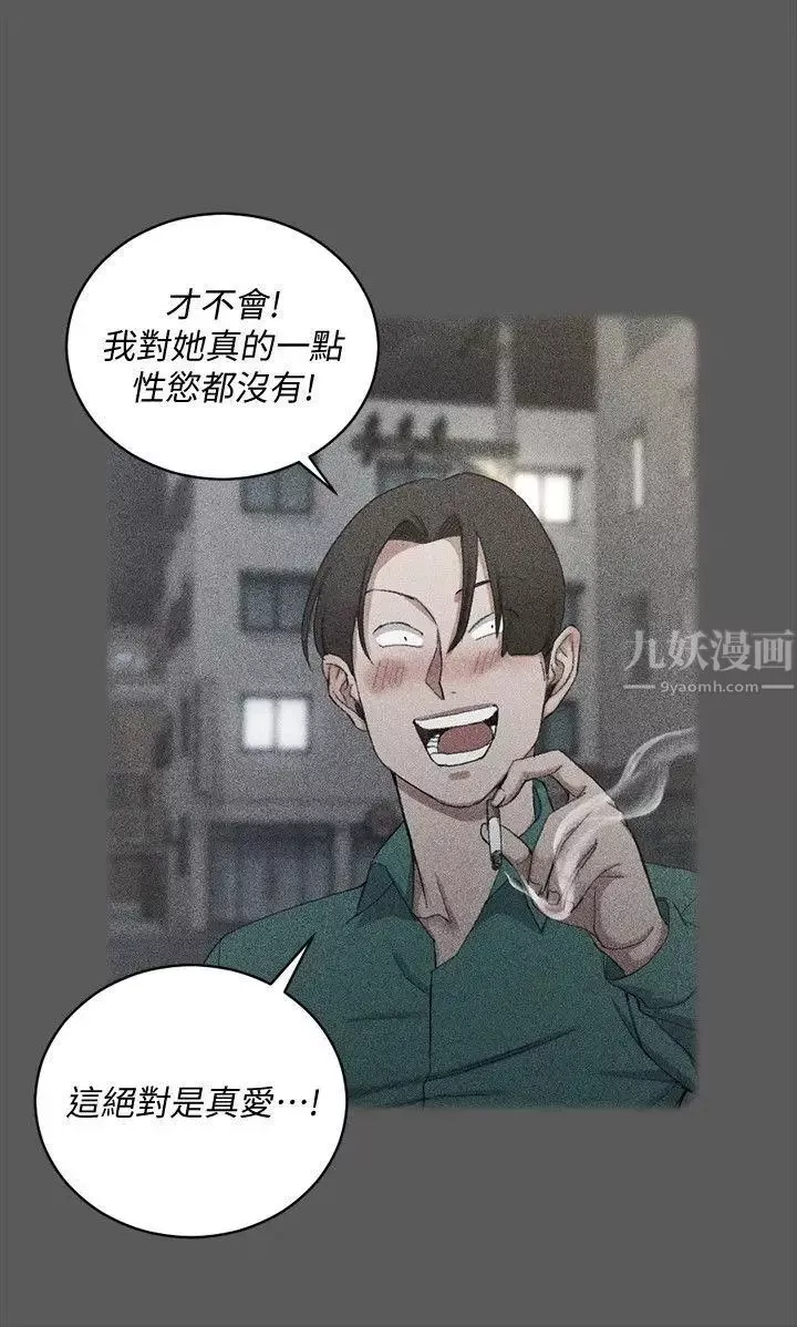 迎新小套房-第76话-人生第一次3P - 图片 14