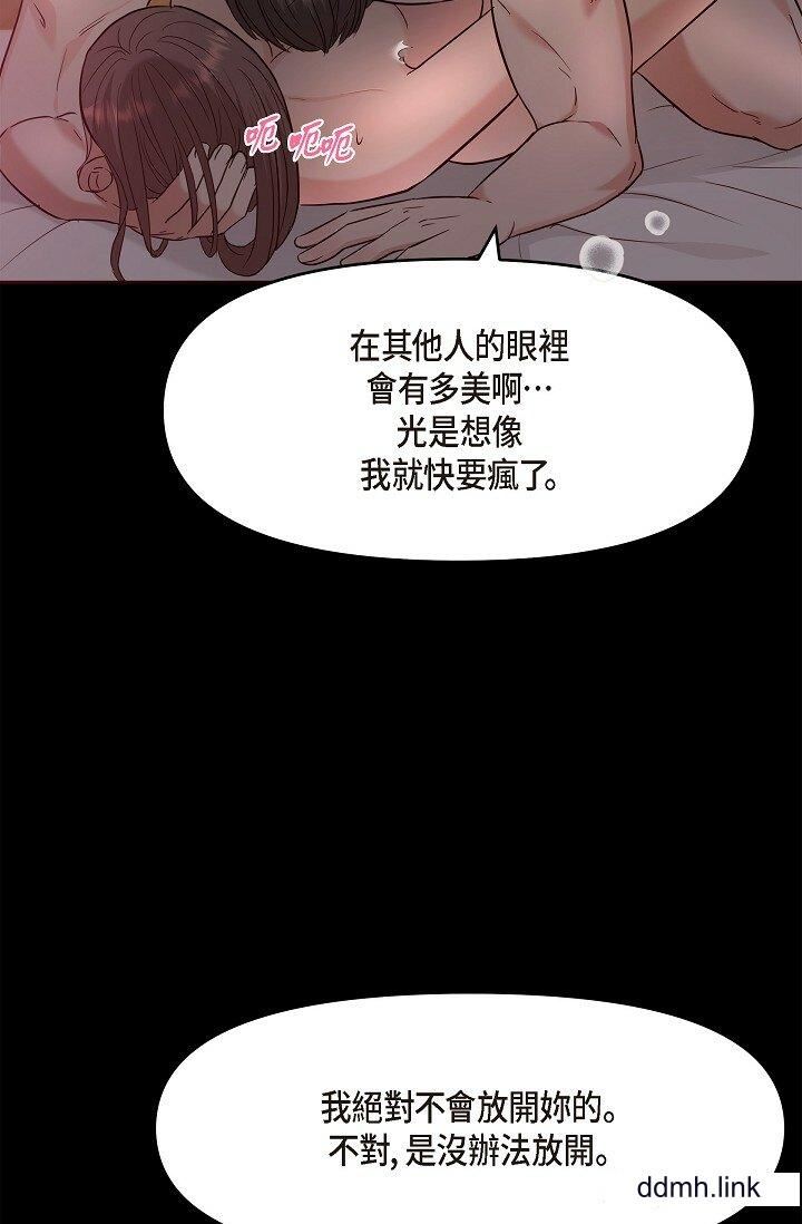 可疑的代表第32話-這個男人太會瞭吧?!