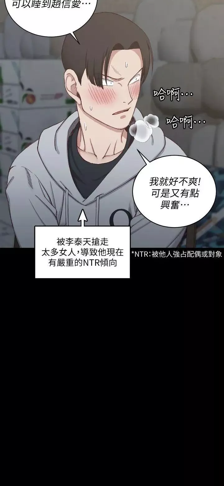 迎新小套房-第76话-人生第一次3P - 图片 16