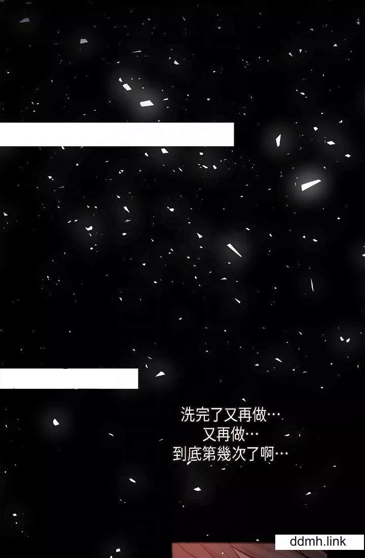 可疑的代表-第32话-这个男人太会瞭吧？！ - 图片 14