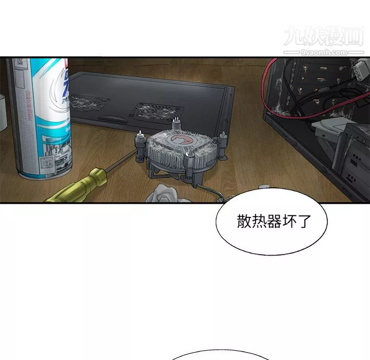 ANGRYCHAIR第6話